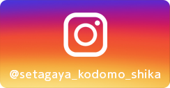 インスタグラム