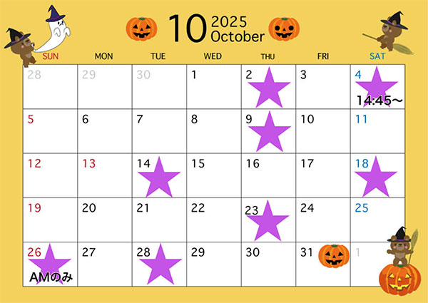 10月