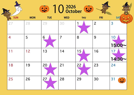 10月