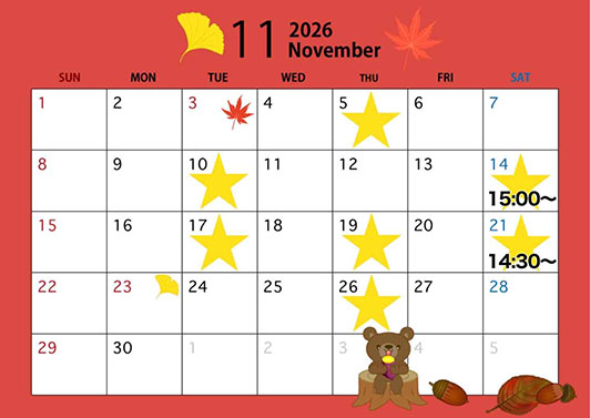 11月